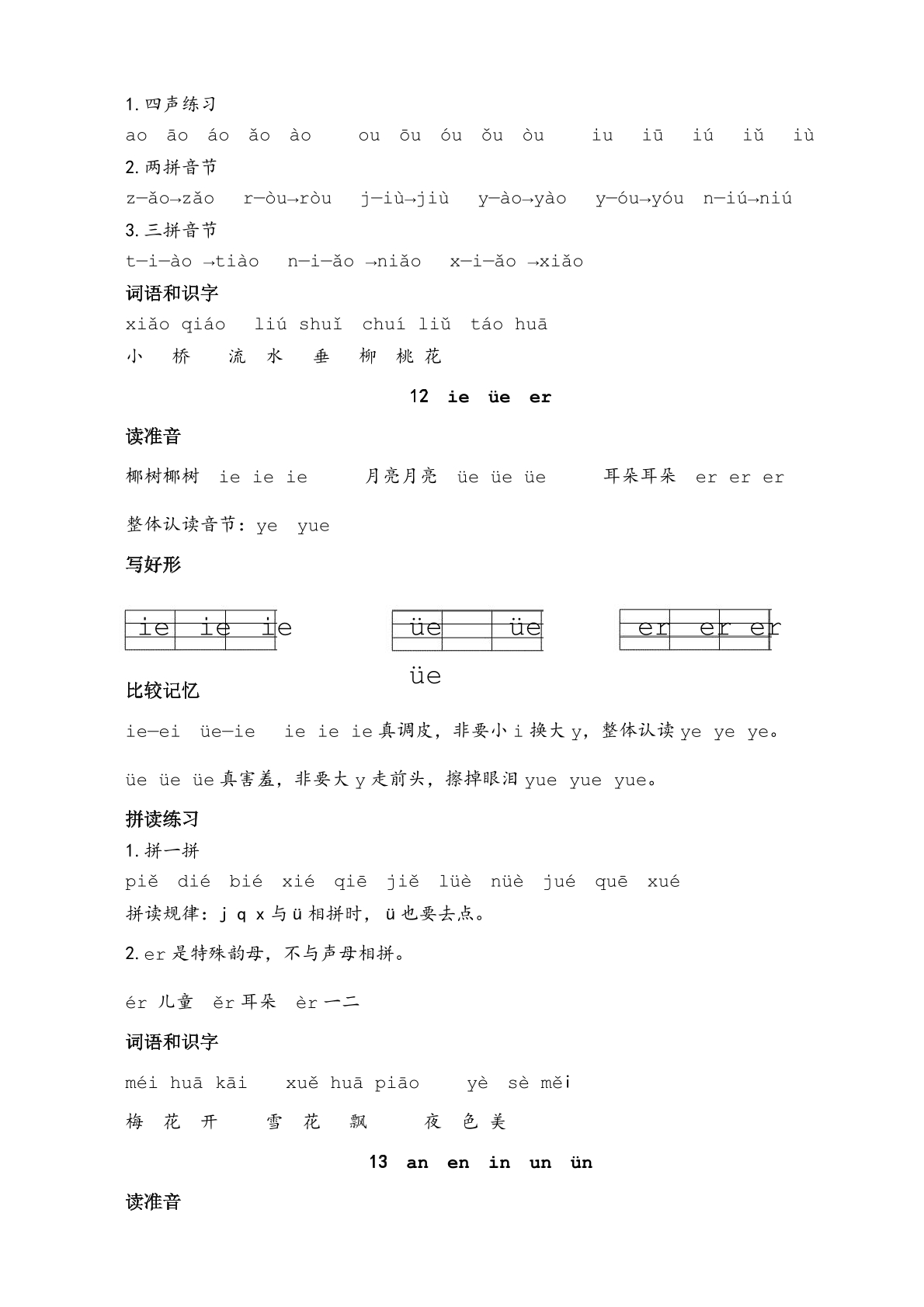 merged-12资料预览第 1 页