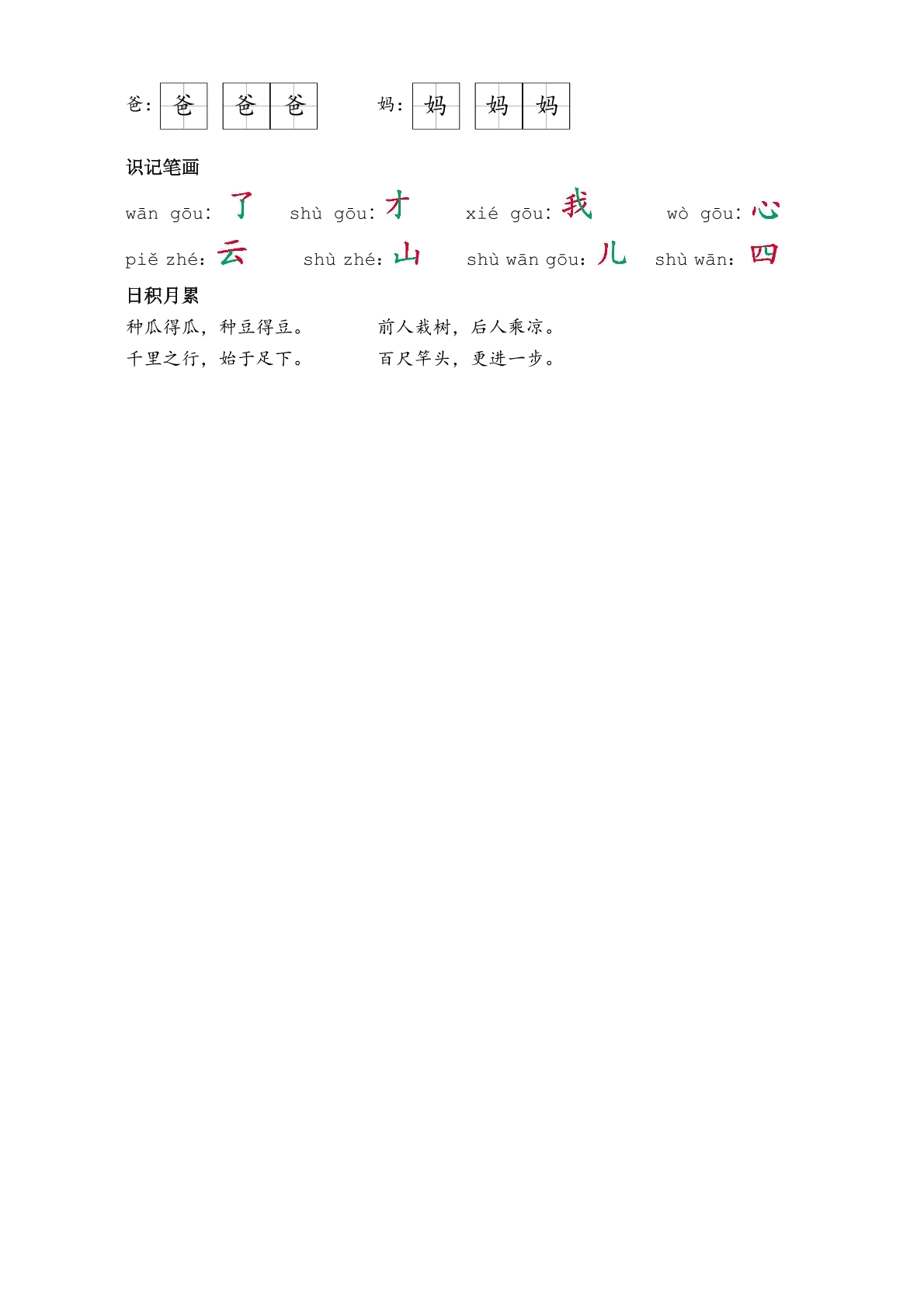 merged-25资料预览第 1 页