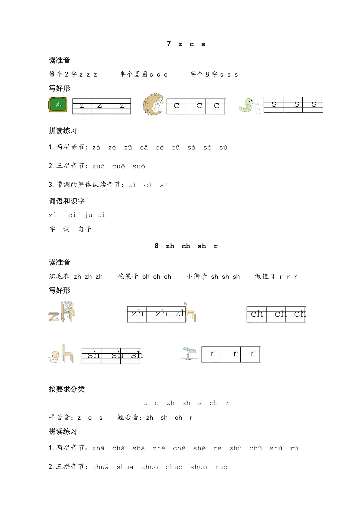 merged-09资料预览第 1 页