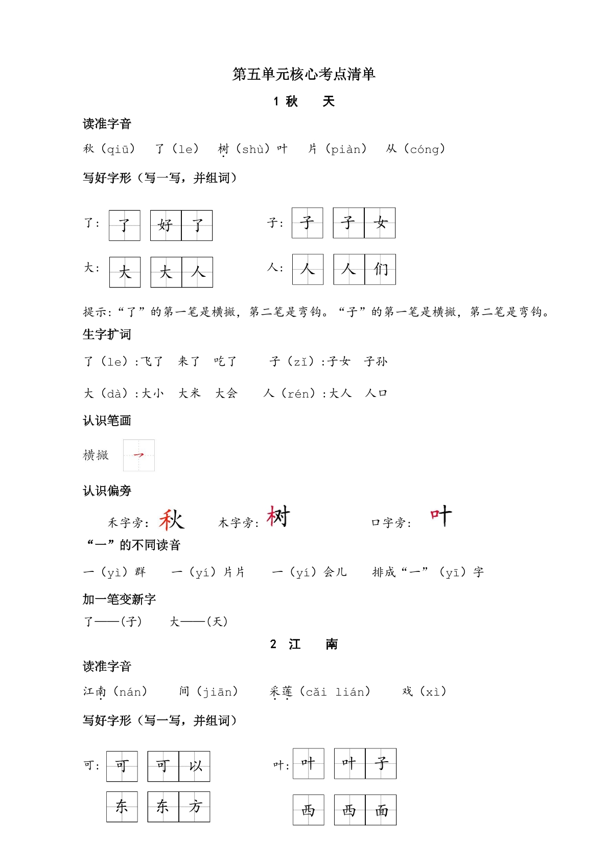 merged-16资料预览第 1 页
