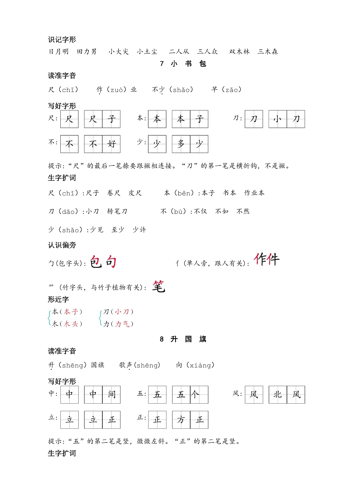merged-21资料预览第 1 页