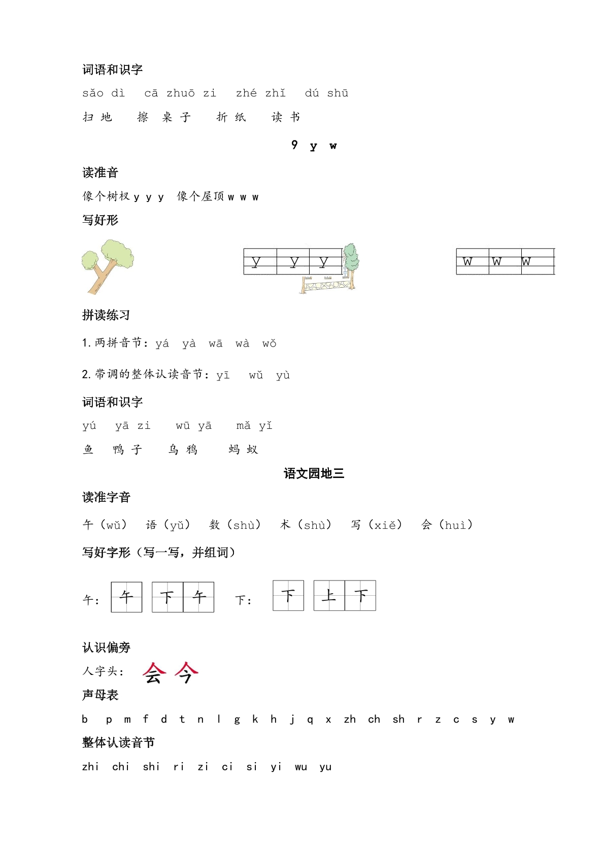 merged-10资料预览第 1 页