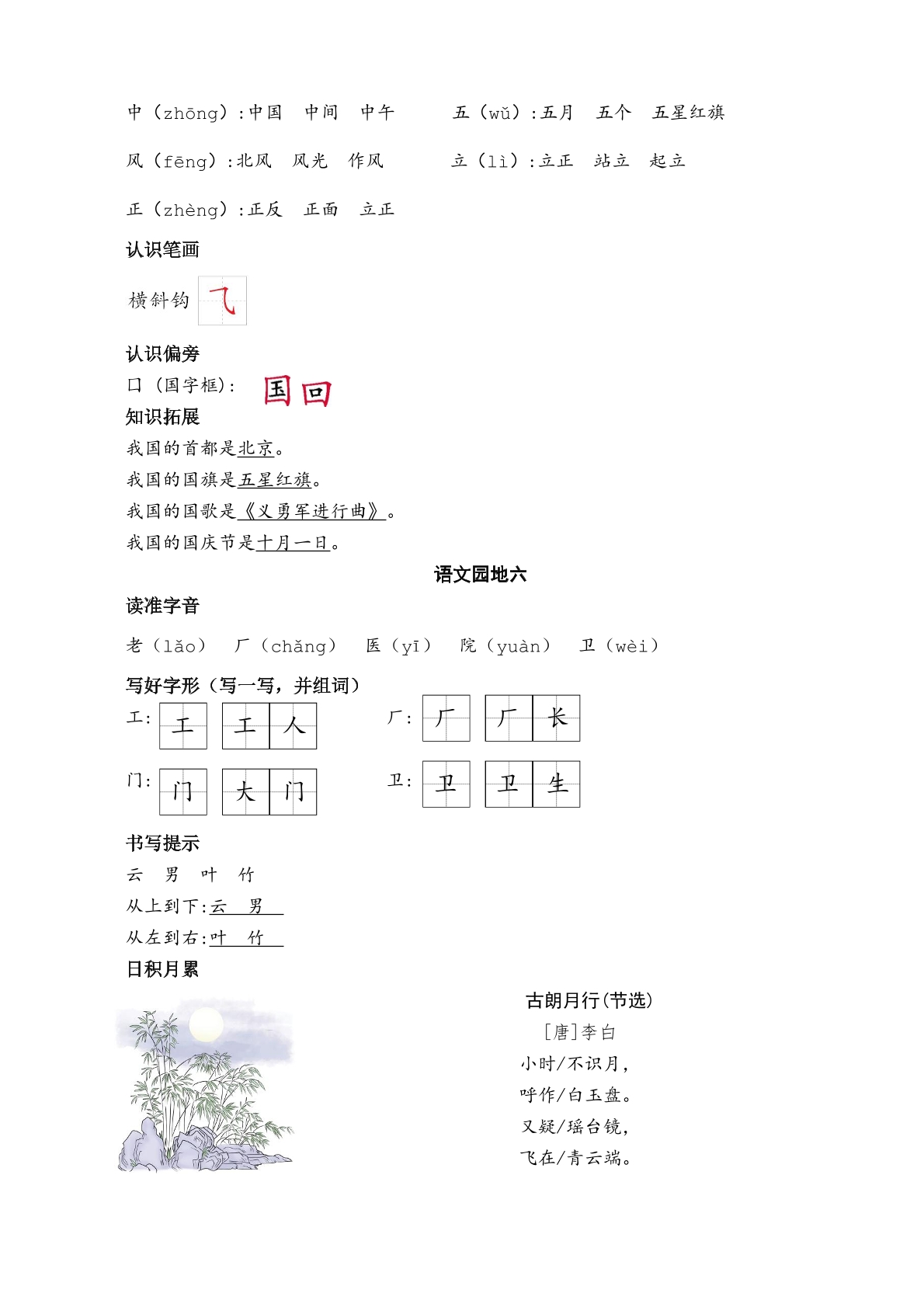 merged-22资料预览第 1 页