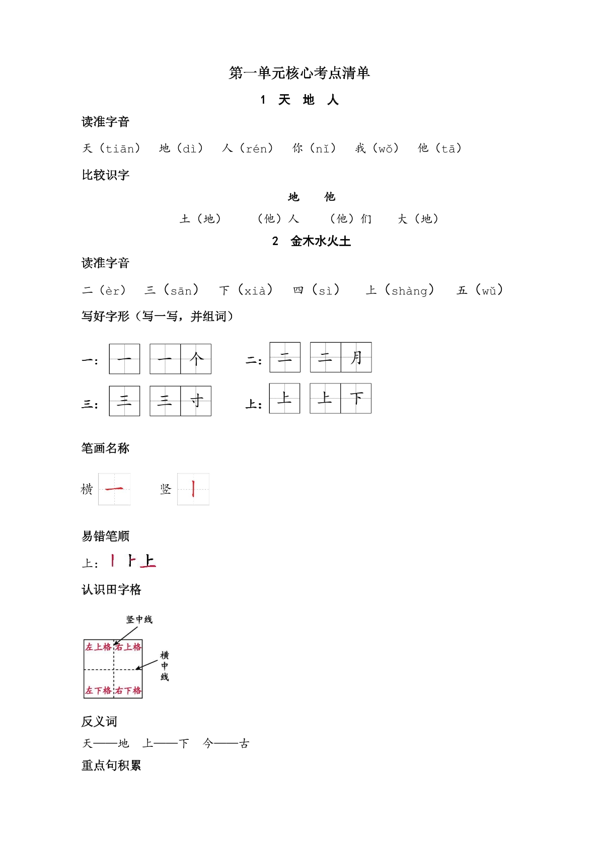 merged-01资料预览第 1 页