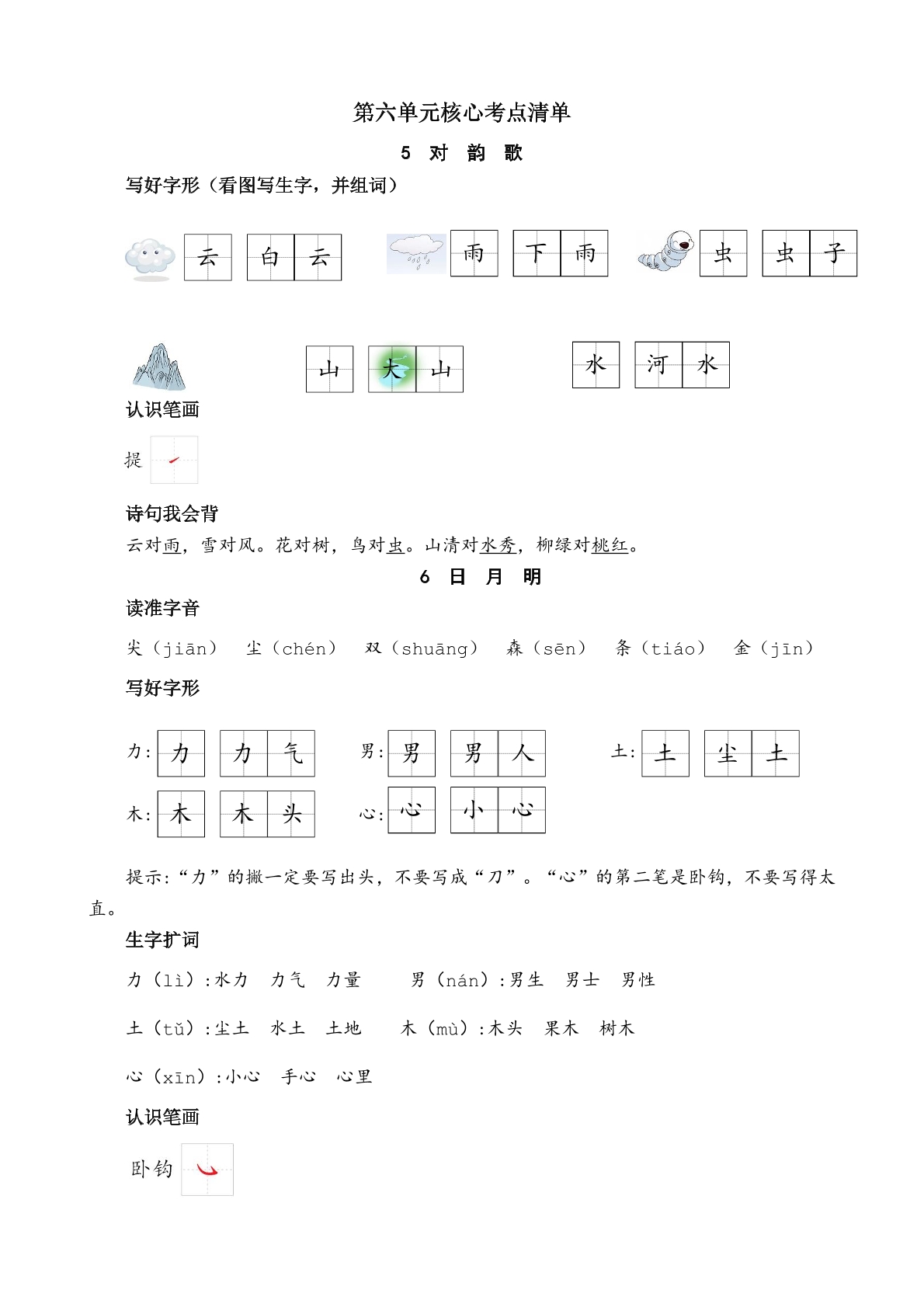 merged-20资料预览第 1 页