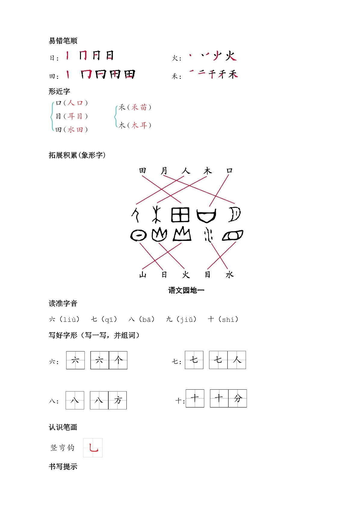 merged-03资料预览第 1 页
