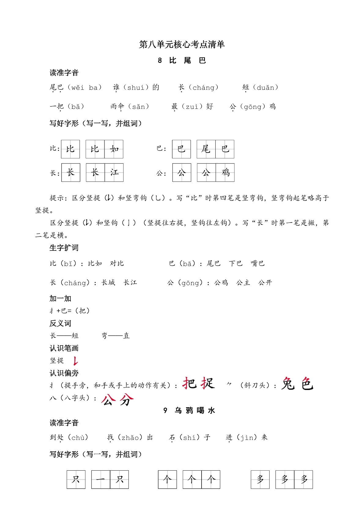 merged-26资料预览第 1 页