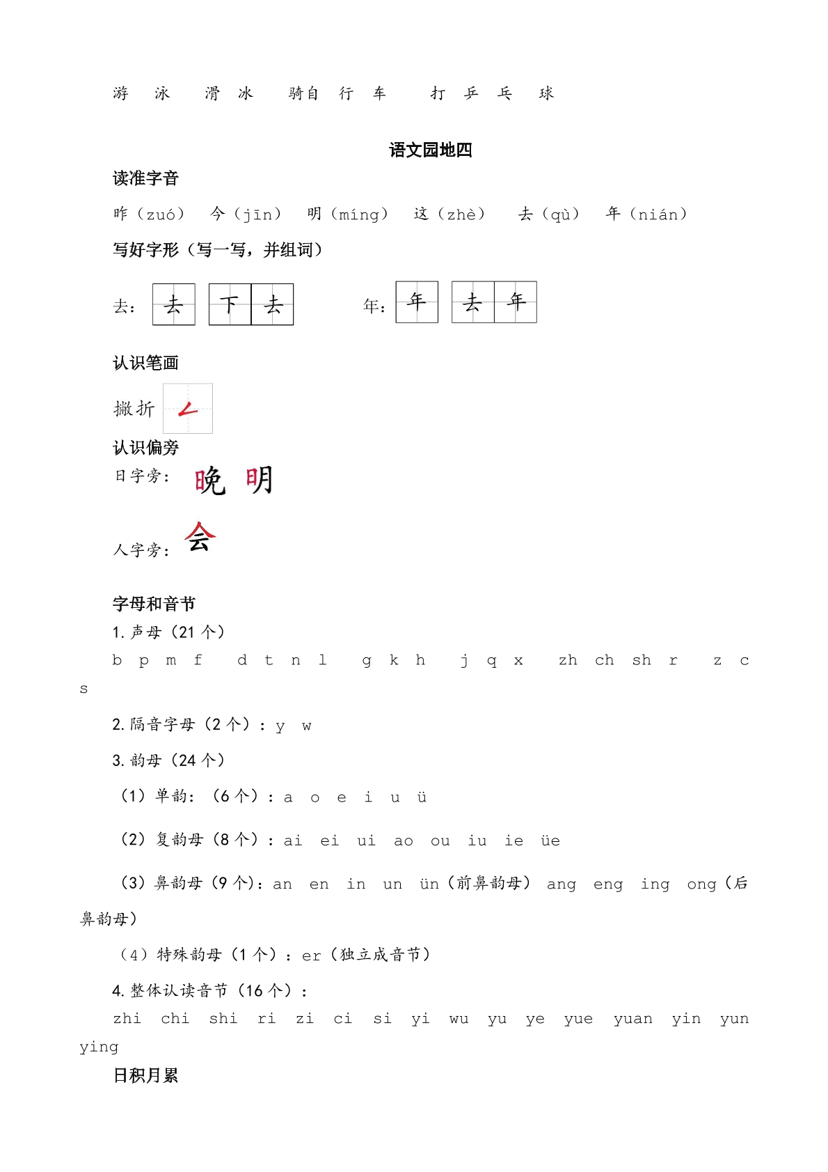 merged-14资料预览第 1 页