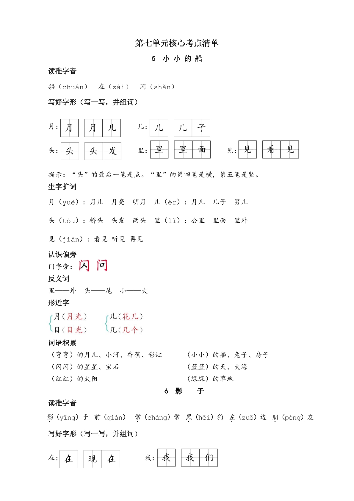 merged-23资料预览第 1 页
