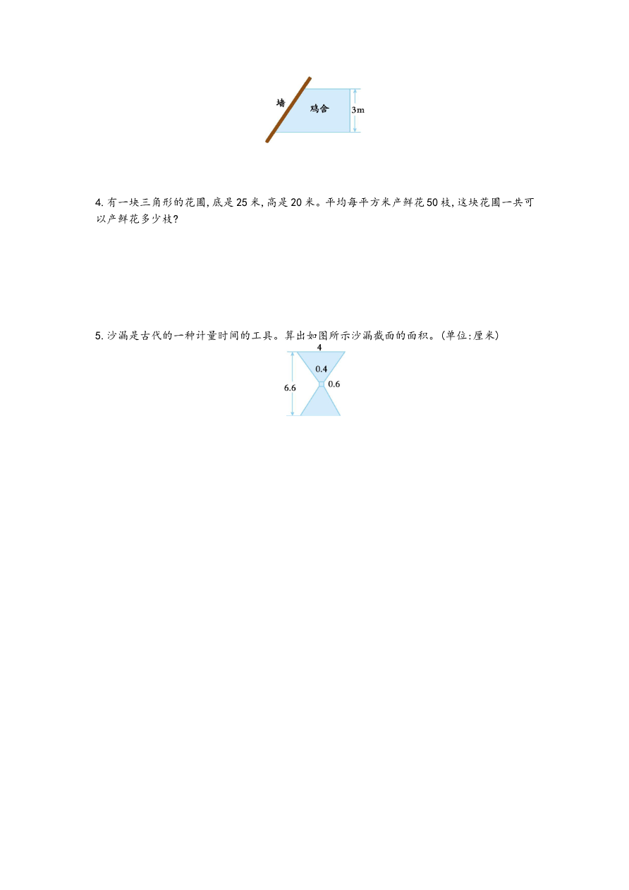 第五单元测试卷(一)资料预览第 3 页