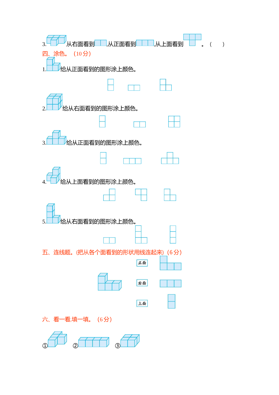 北师大四年级下册数学测试卷含答案-第四单元测试卷(1)资料预览第 2 页