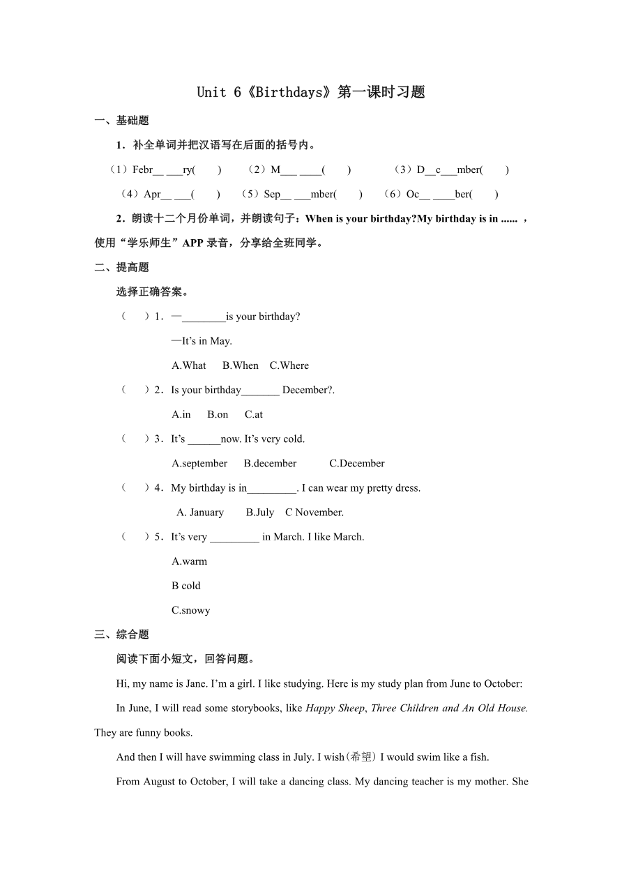 人教新起点三年级上册Unit6 习题 第1课时资料预览第 1 页