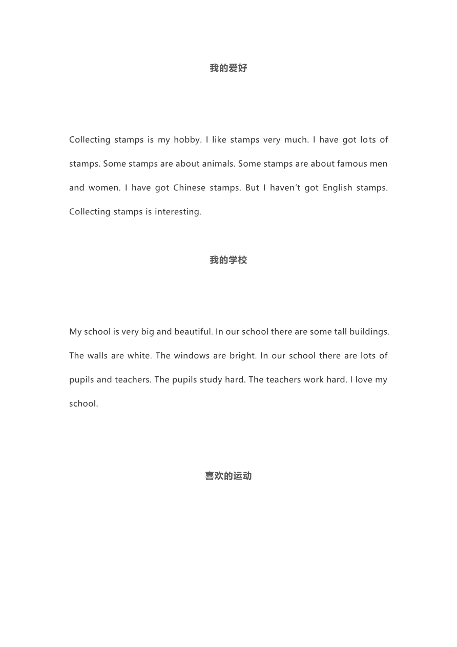 小学小升初英语知识-英语10种常考作文汇总资料预览第 2 页