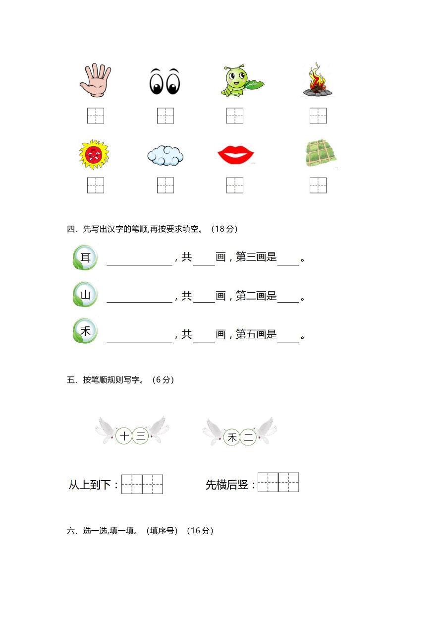 第1单元练习题2资料预览第 2 页