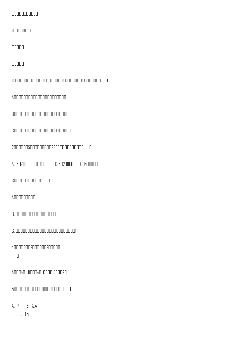 【精品】小升初数学知识专项训练一 数与代数-11.比和比例(1)(12页)资料预览第 1 页