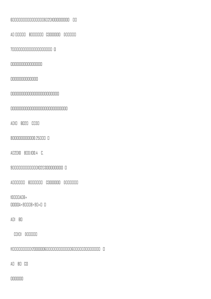 【精品】小升初数学知识专项训练一 数与代数-11.比和比例(1)(12页)资料预览第 2 页