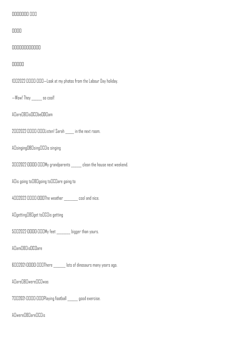 _专题05 系动词、助动词、情态动词(真题分类汇编)资料预览第 1 页