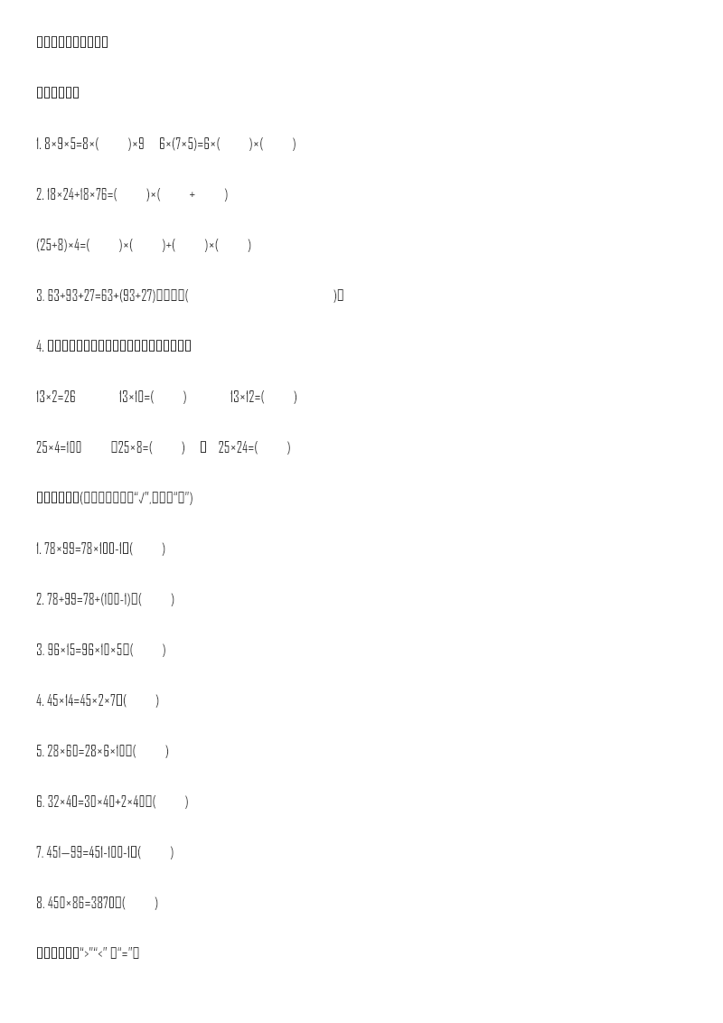 第四单元测试卷(二)资料预览第 1 页