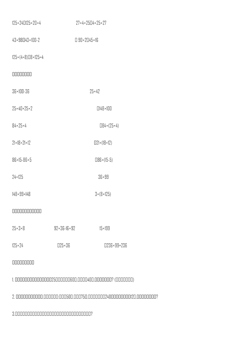 第四单元测试卷(二)资料预览第 2 页