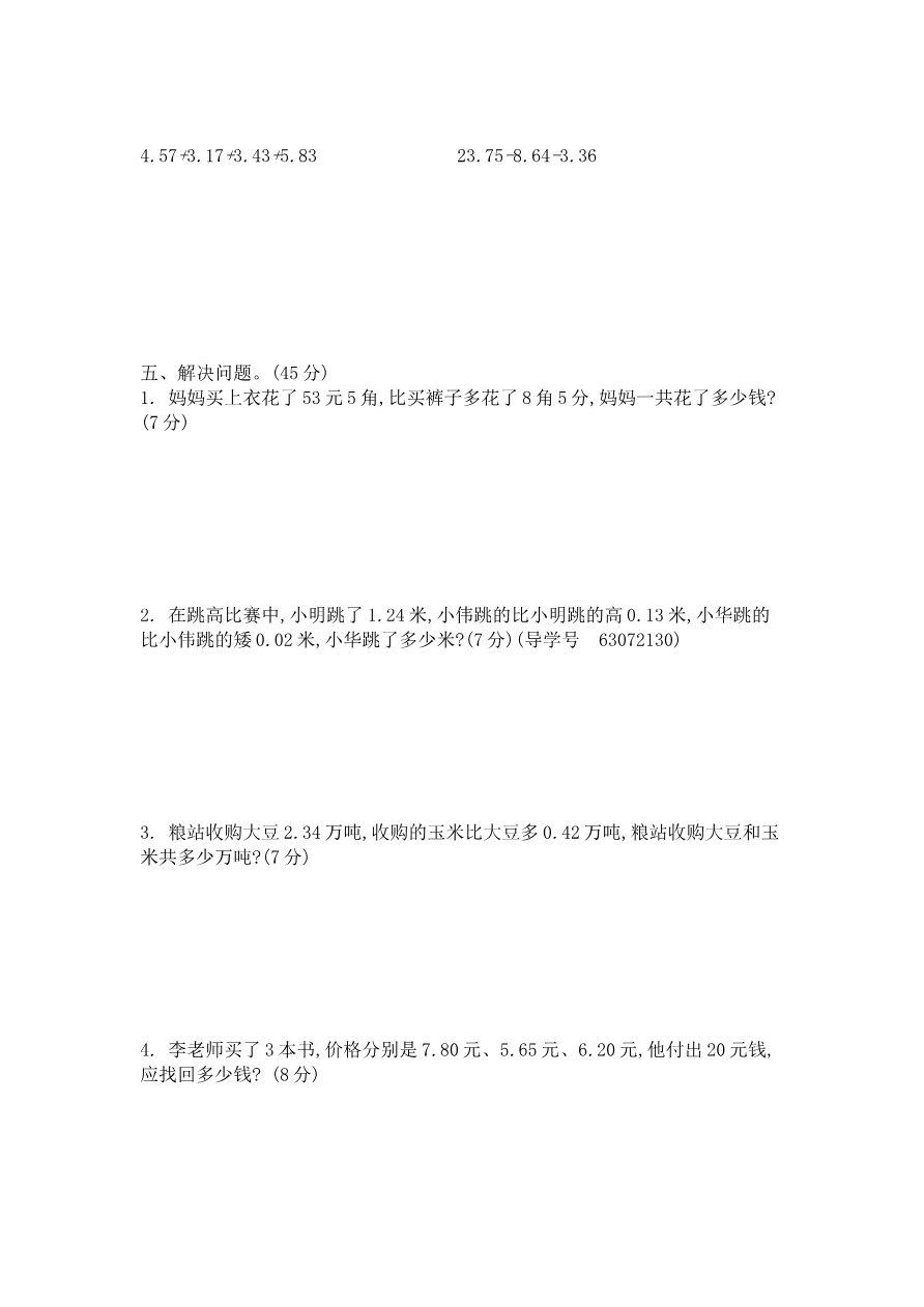 第七单元测试卷（2）资料预览第 2 页