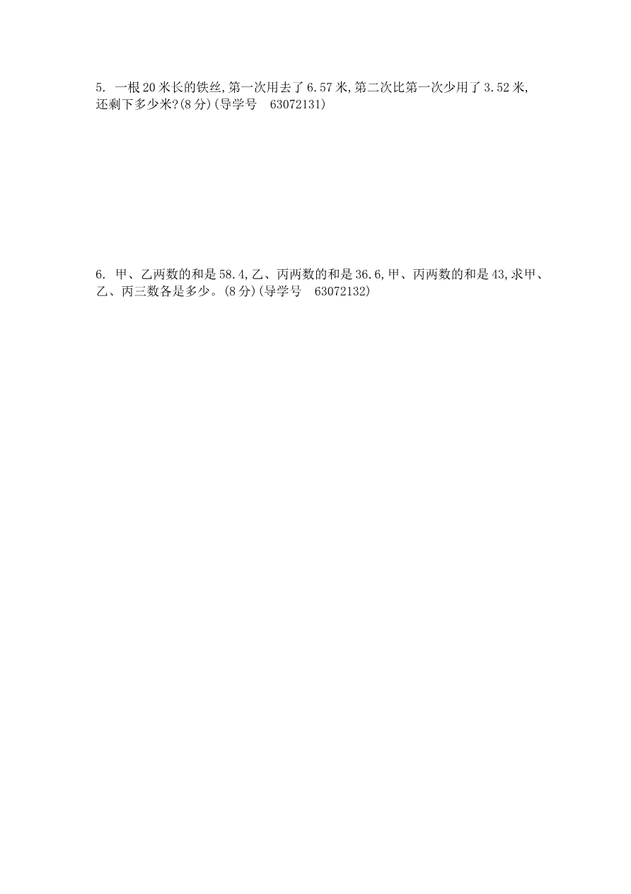 第七单元测试卷（2）资料预览第 3 页