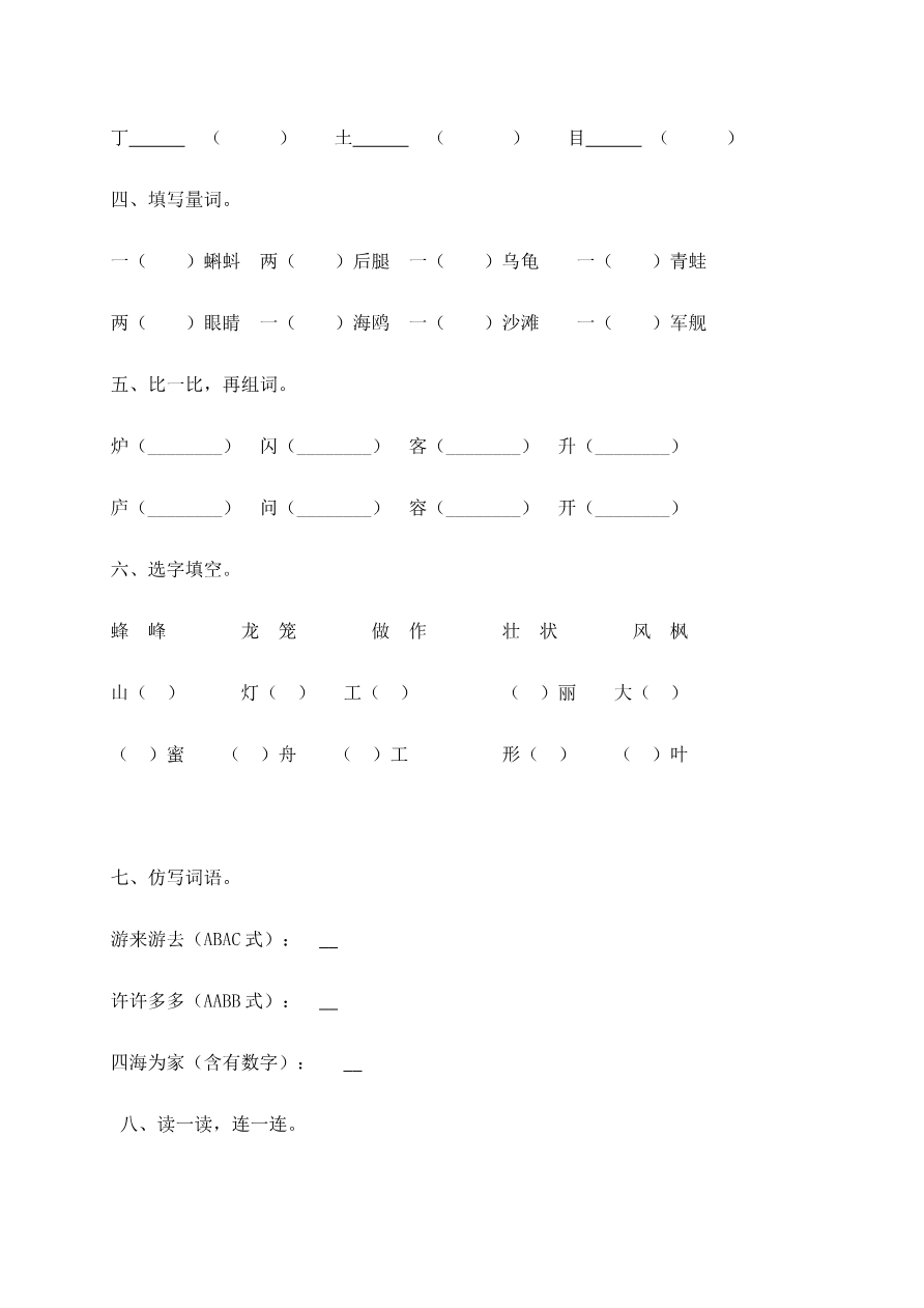 第一次月考测试(一)资料预览第 2 页