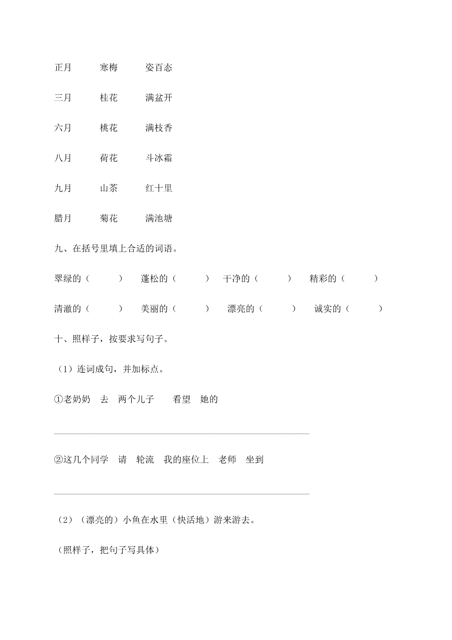 第一次月考测试(一)资料预览第 3 页