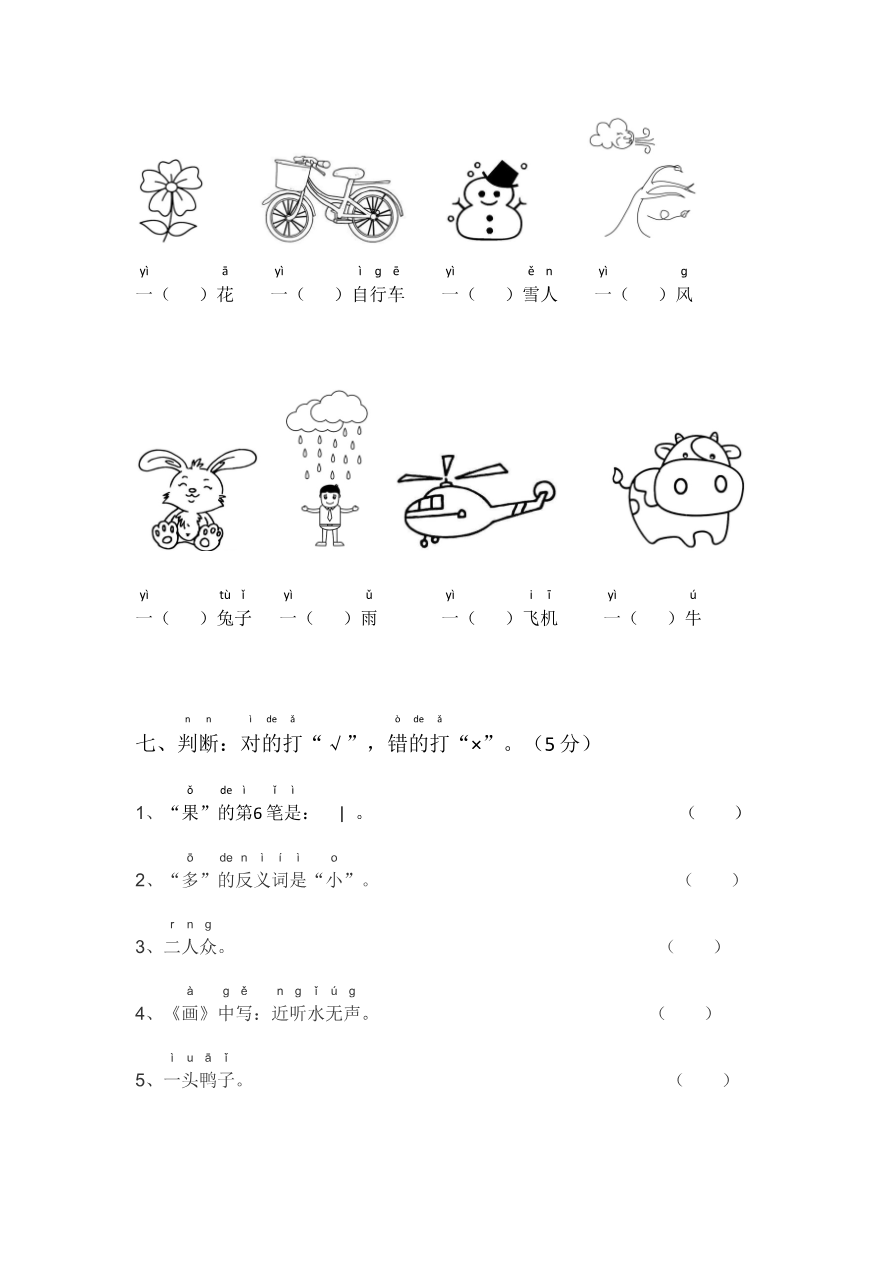 第5单元测试卷1资料预览第 3 页