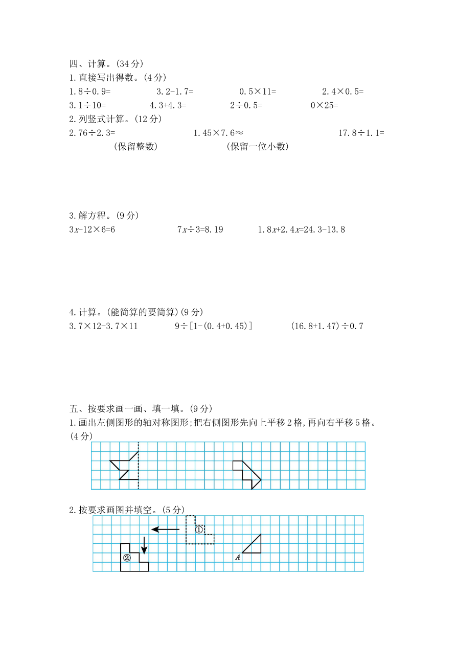 期中测试卷(四)资料预览第 2 页