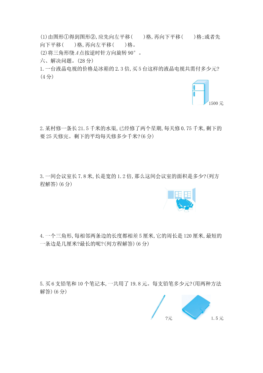 期中测试卷(四)资料预览第 3 页