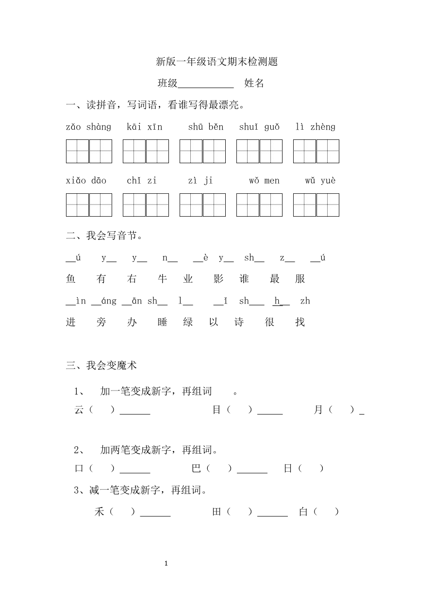 期末测试卷4资料预览第 1 页