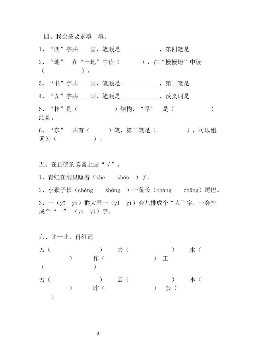 期末测试卷4资料预览第 2 页