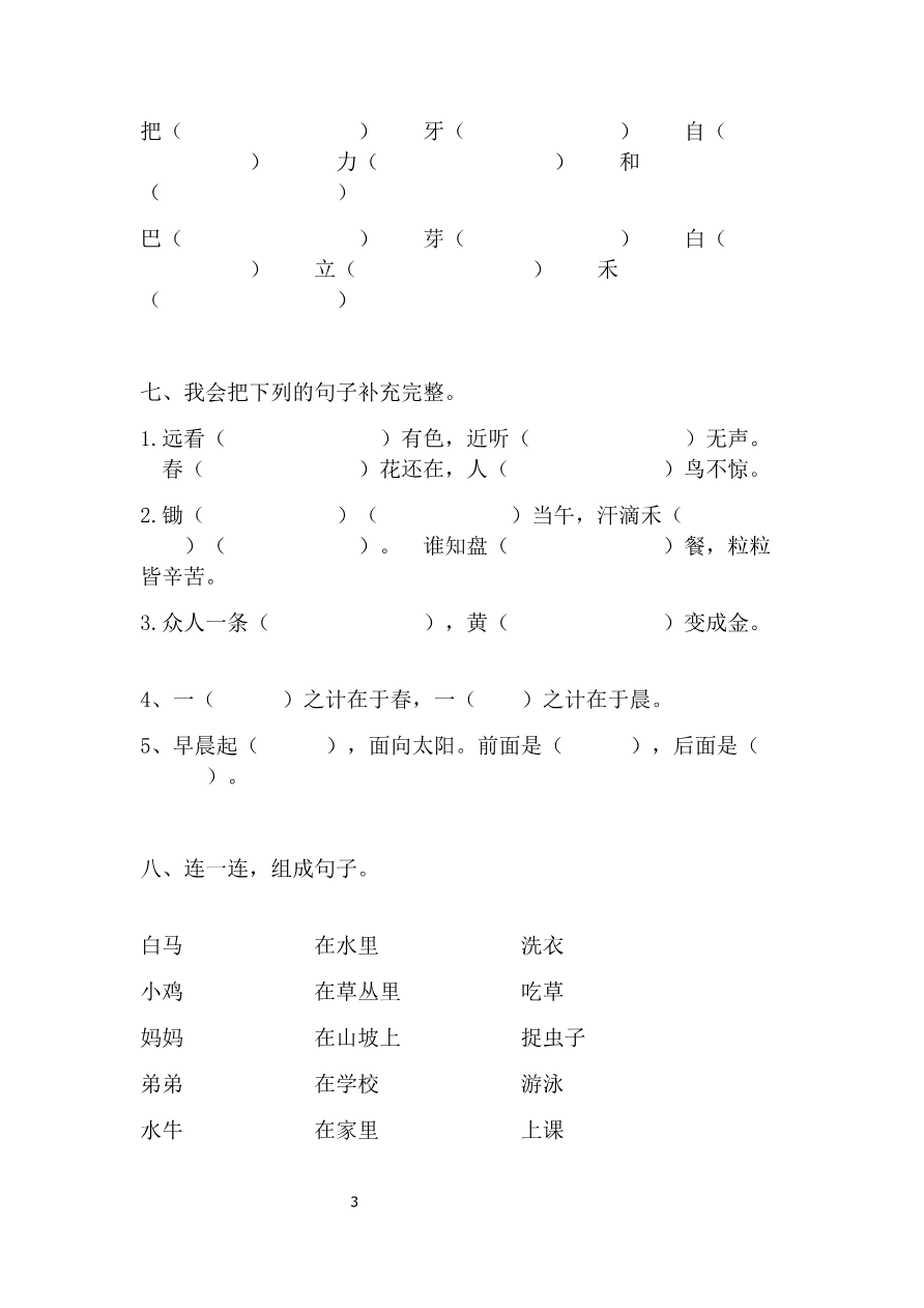 期末测试卷4资料预览第 3 页