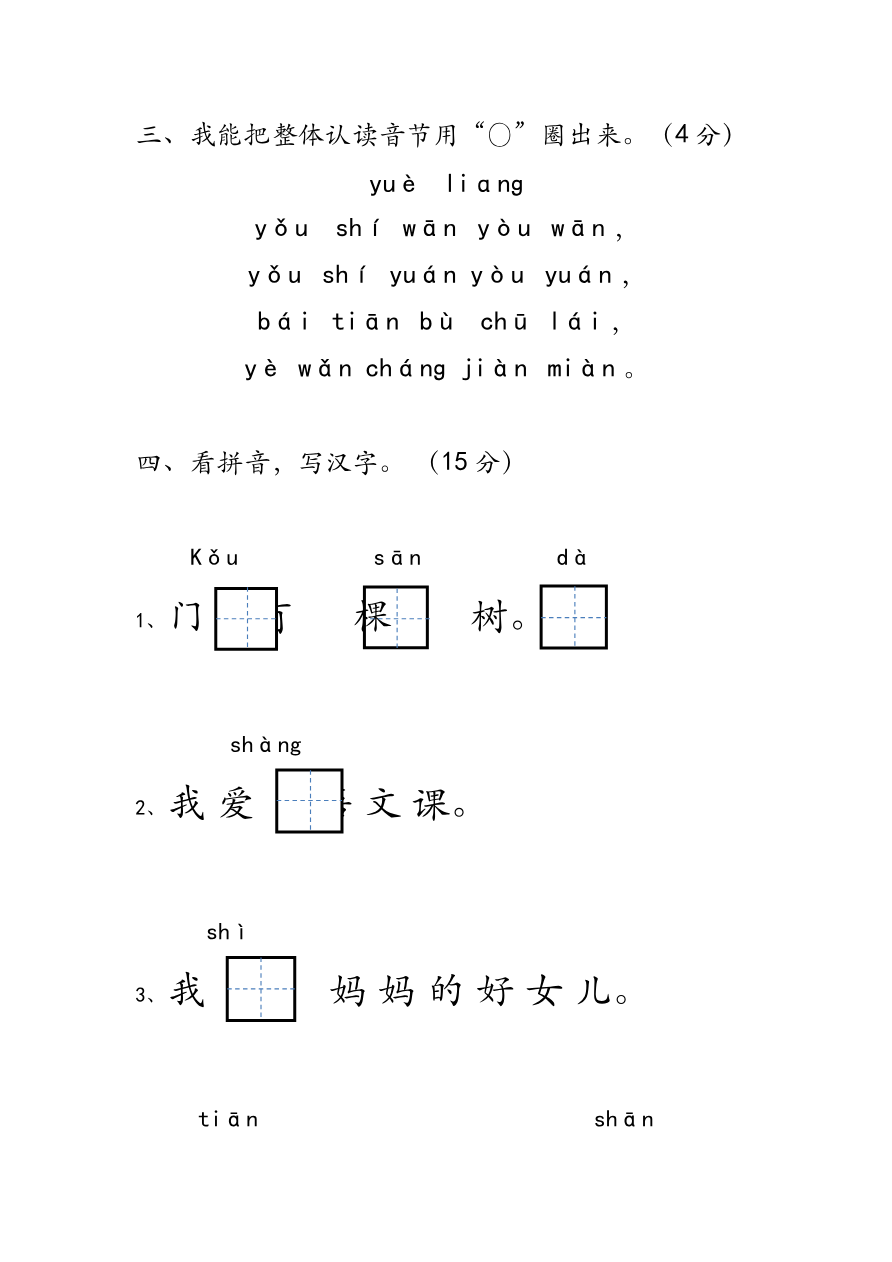 期中考试题1资料预览第 2 页
