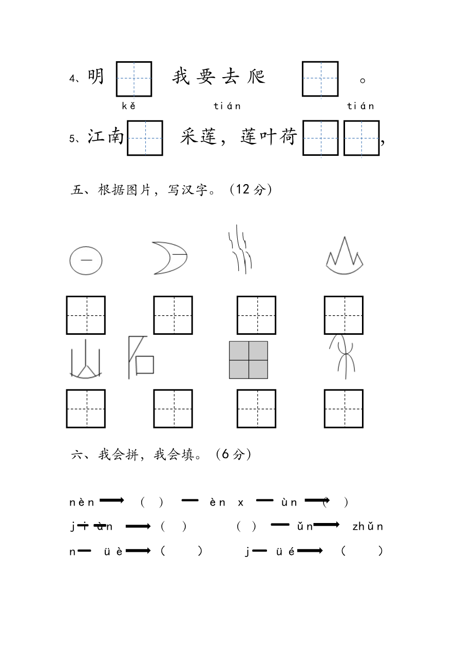 期中考试题1资料预览第 3 页
