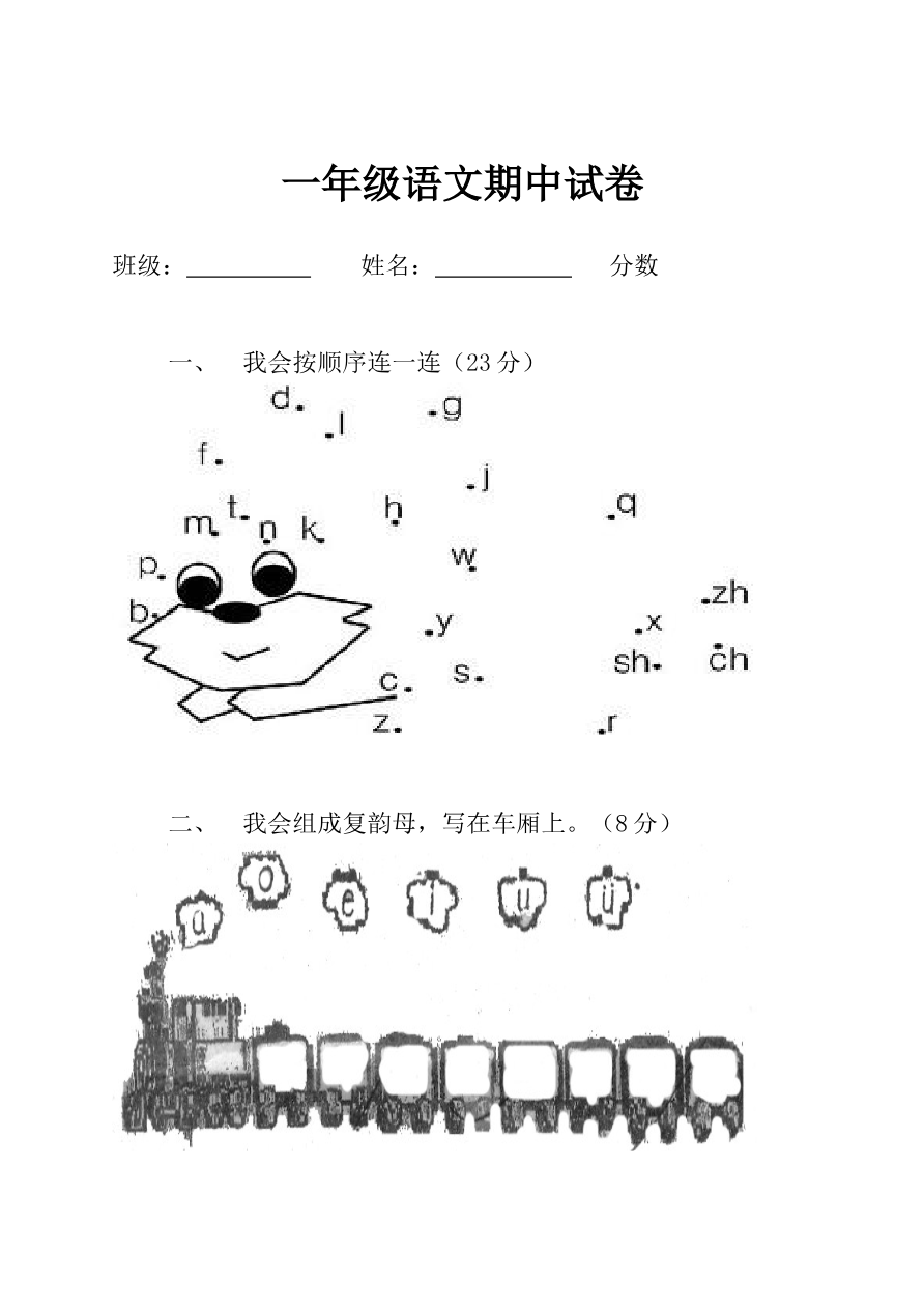 期中测试卷7资料预览第 1 页