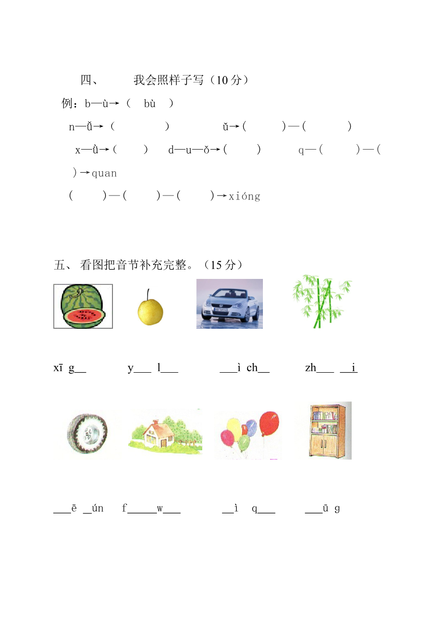 期中测试卷7资料预览第 3 页