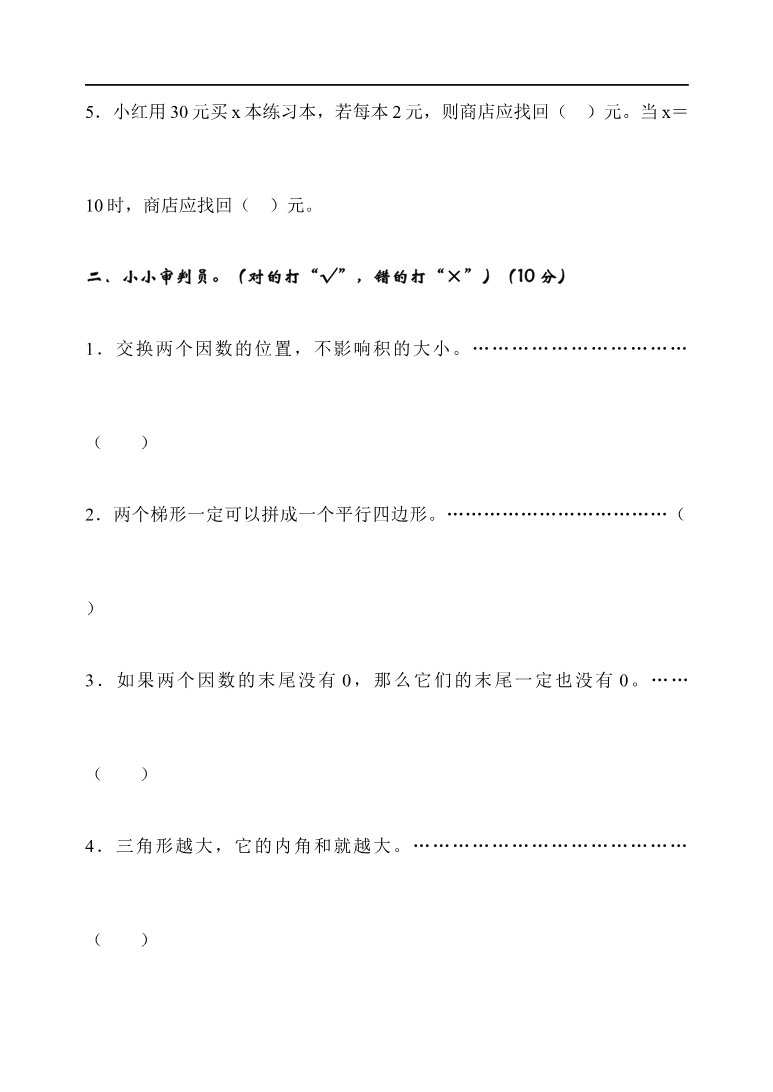 期中测试卷B资料预览第 2 页