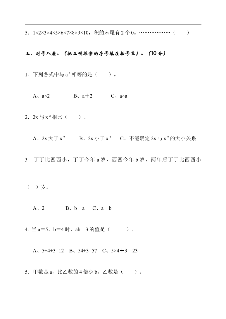 期中测试卷B资料预览第 3 页