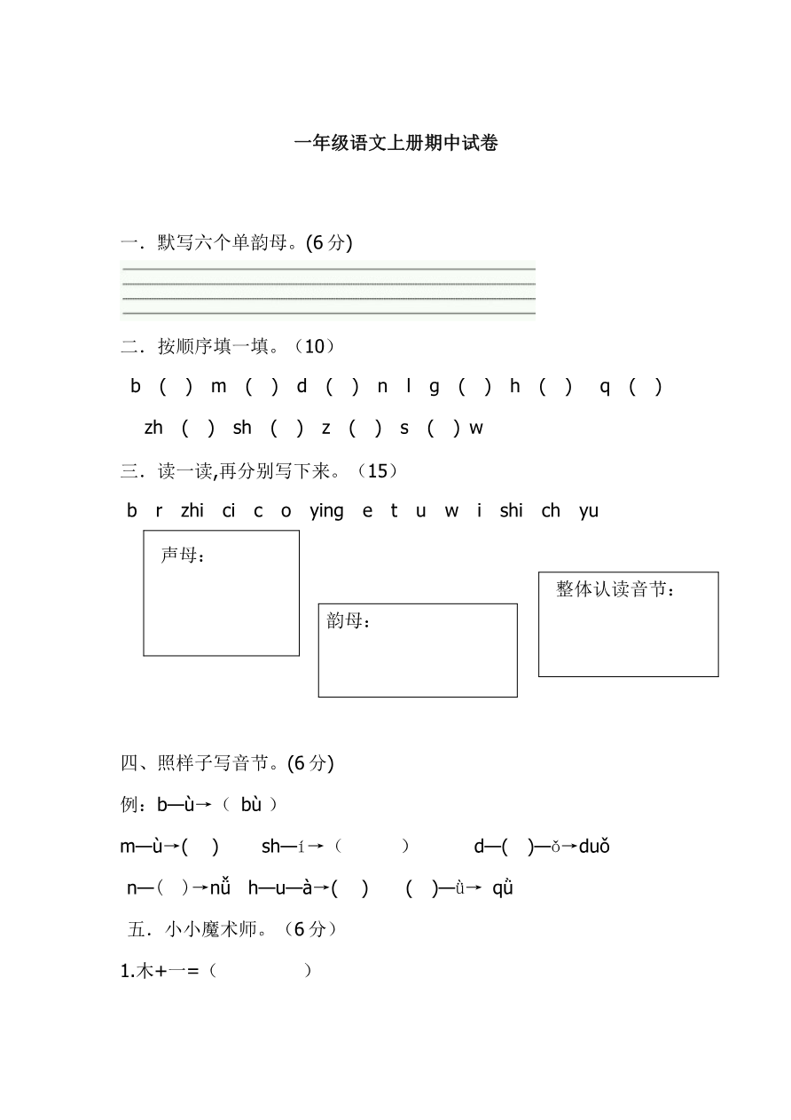 期中考试题3资料预览第 1 页