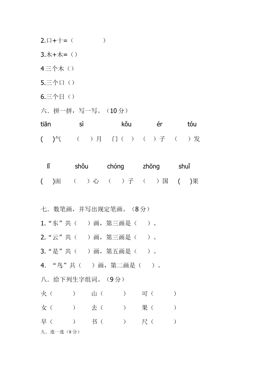 期中考试题3资料预览第 2 页