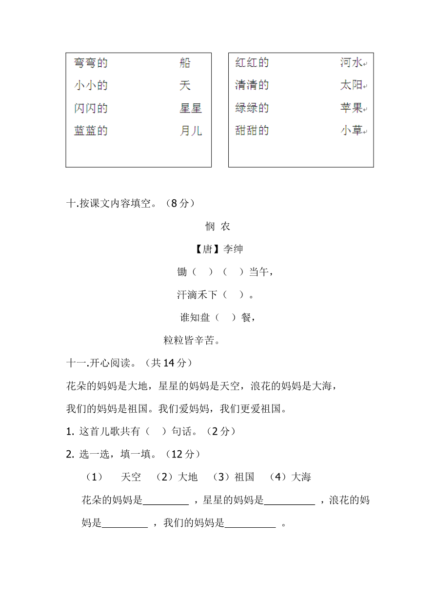 期中考试题3资料预览第 3 页