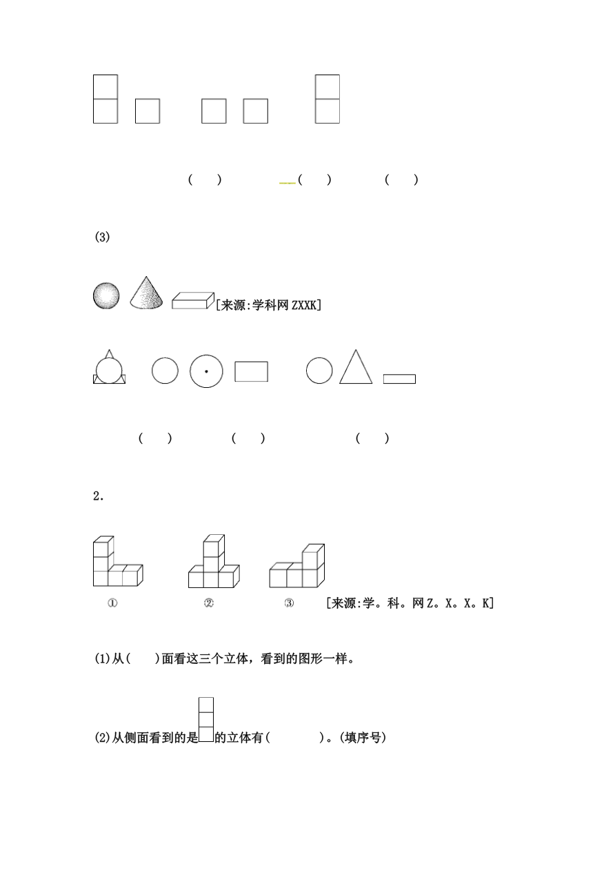 第一单元测试卷 (2)资料预览第 3 页