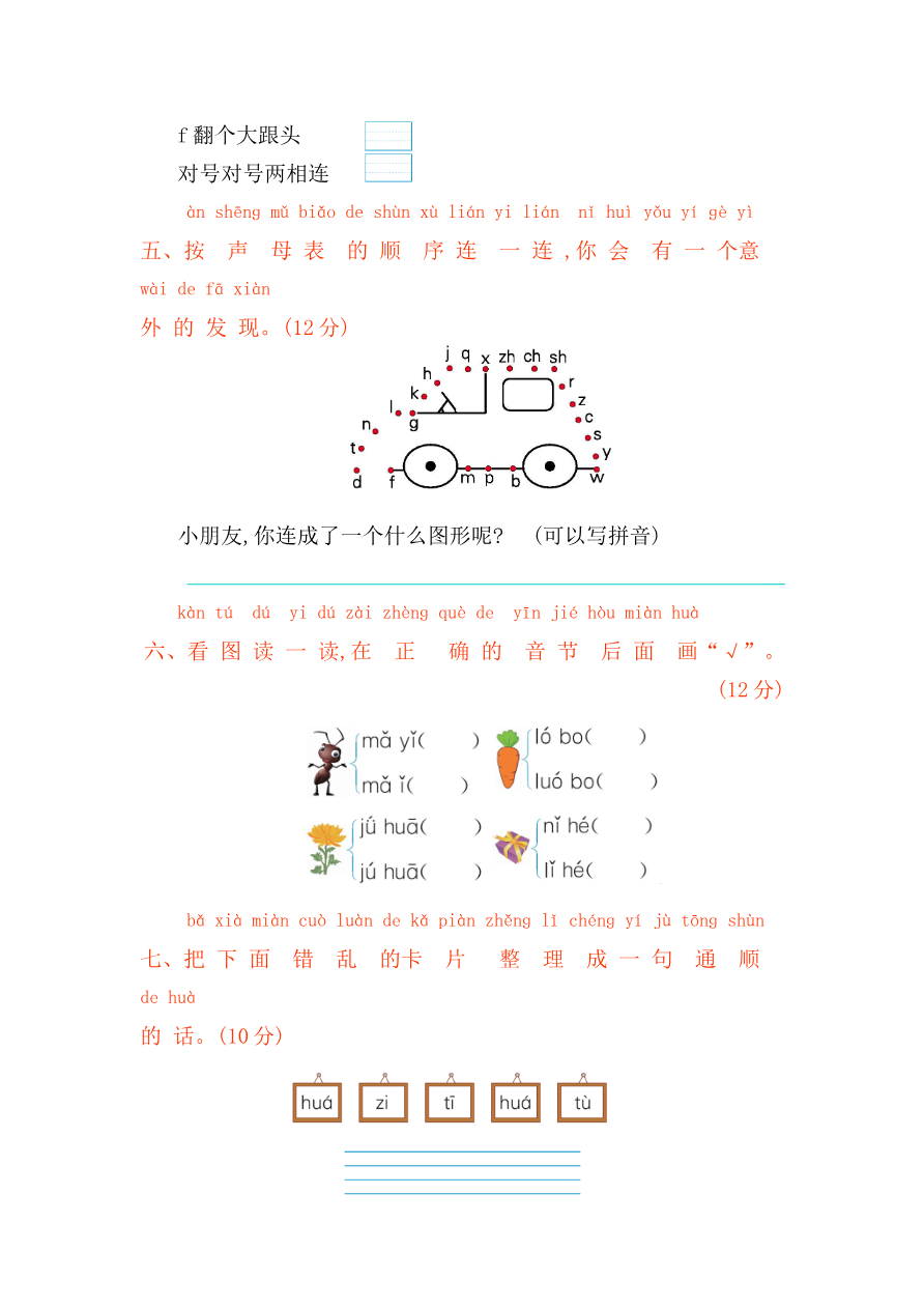 第二单元提升练习资料预览第 2 页