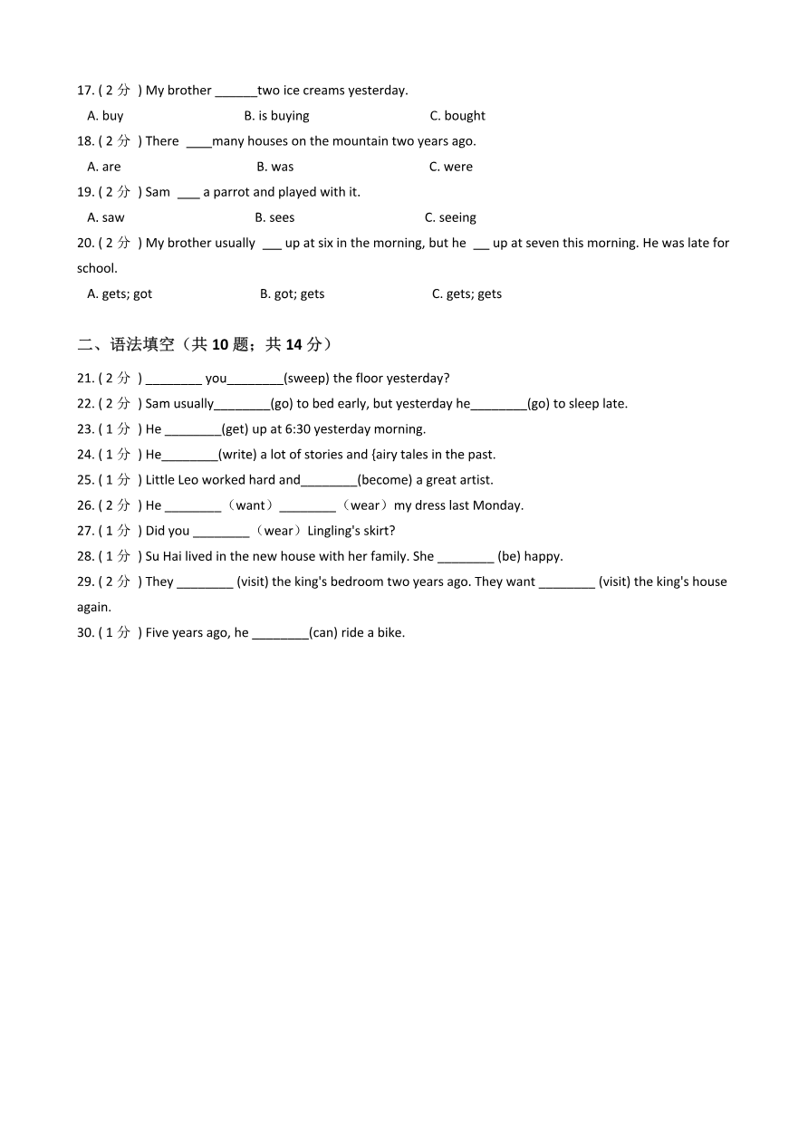 _专题05 语法专练-一般过去时资料预览第 2 页