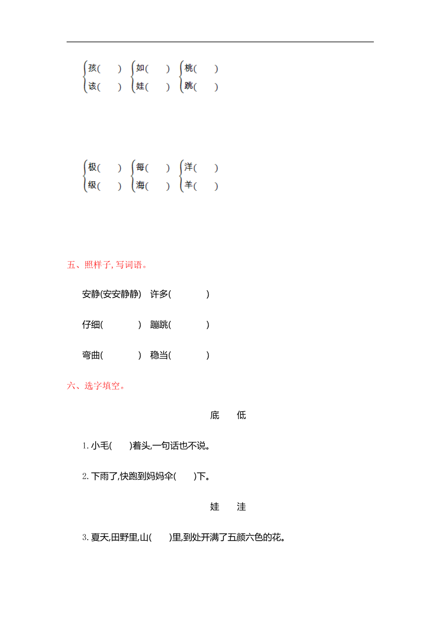 第一单元提升练习测试卷+参考答案资料预览第 2 页