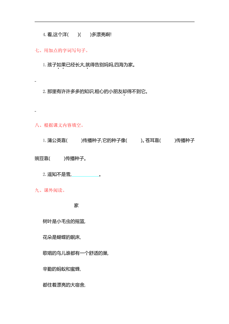 第一单元提升练习测试卷+参考答案资料预览第 3 页