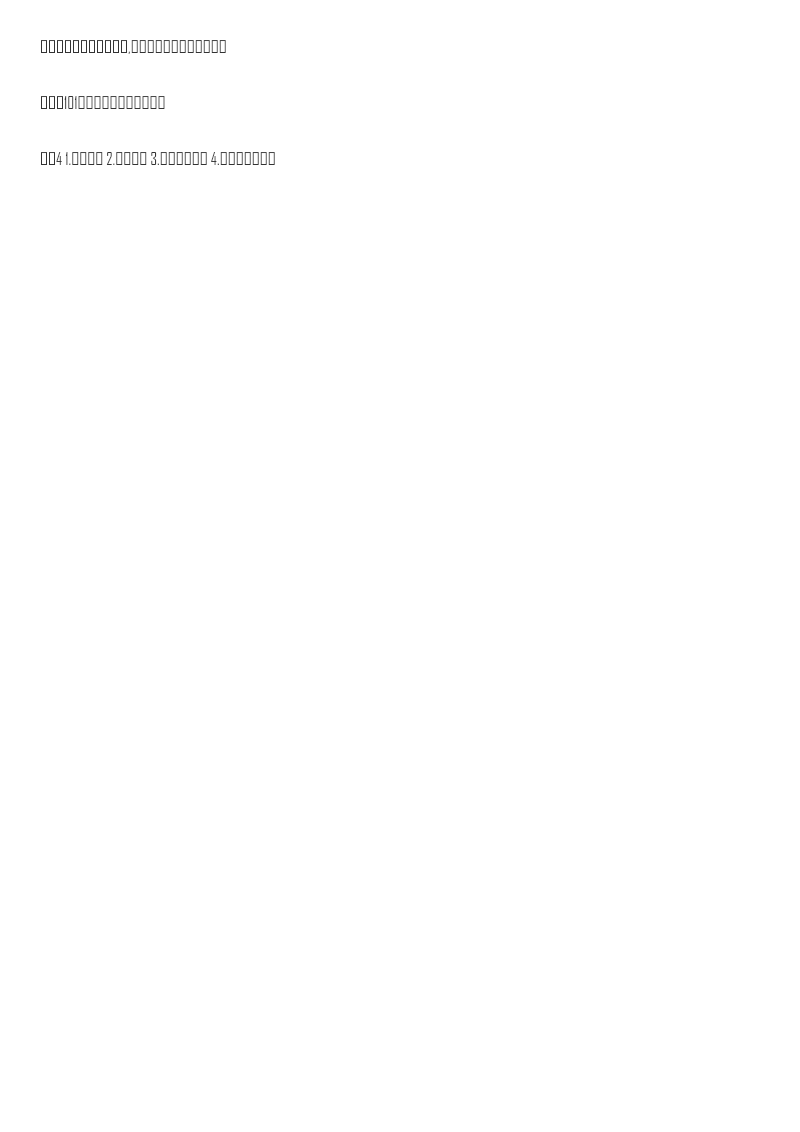 四年级下册下课时练习（一课一练含答案）第一单元-20 芦花鞋课时练资料预览第 2 页