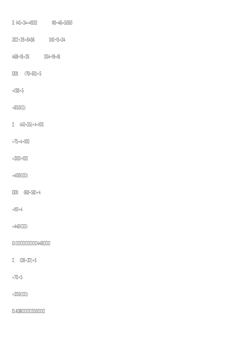 第六单元测试卷(三)资料预览第 3 页
