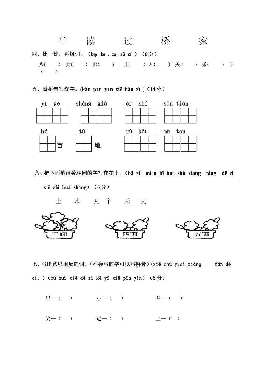 期中考试题4资料预览第 2 页